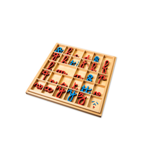 Montessori French Cursive Movable Alphabet